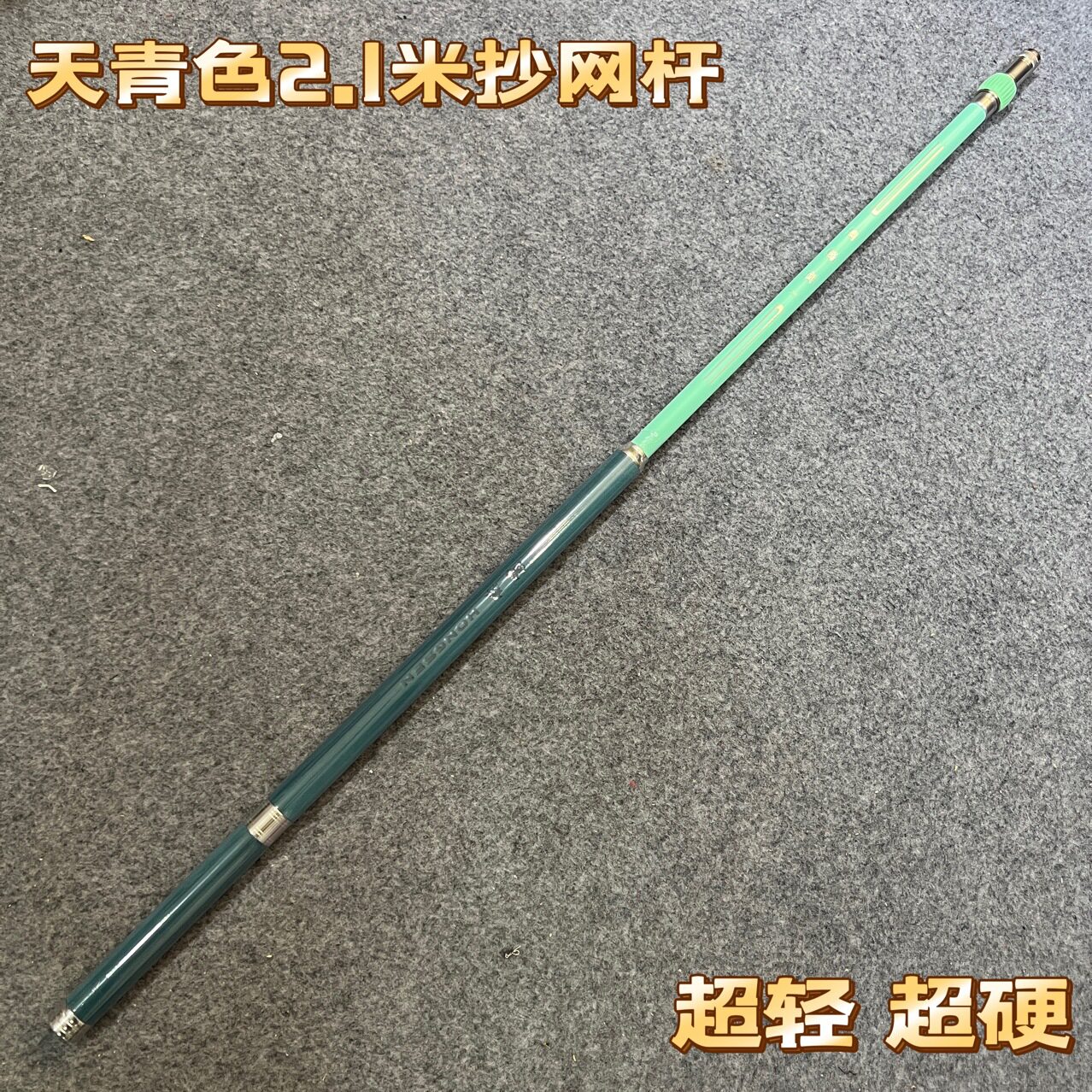 天青色纯碳素110变210飞抄抄网杆抄网竿黑坑竞技鲤鱼抄网钓鱼