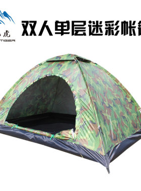 极地虎双人迷彩帐篷户