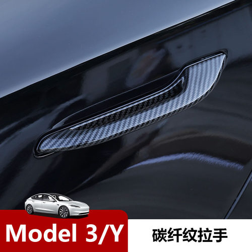 适用焕新版Model3Y车门