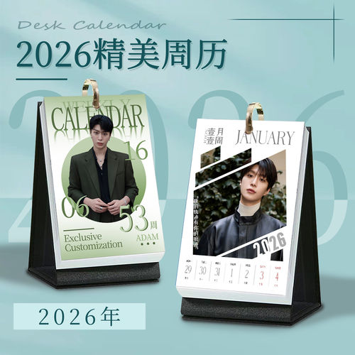范丞丞新款周边2026年周