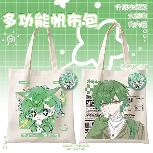Q版邪神墨然可爱同人帆布