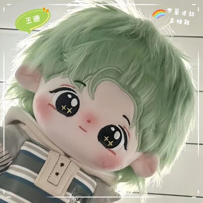 20cm源宝王源胖胖体棉花