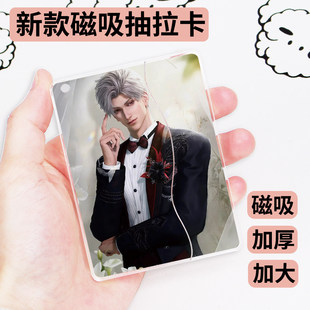 恋与深空周边抽拉透卡黎深祁煜秦彻夏以昼沈星回腹肌款钥匙扣礼物