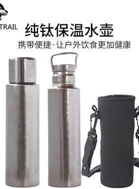 大容量纯钛双层保温杯办