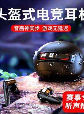 新款H03游戏耳机无感零延