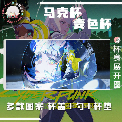 赛博朋克边缘行者大卫