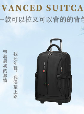 商务旅行拉杆背包18寸防
