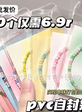 简约透明pvc袋ins风饰品