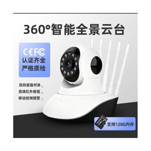 a1高清无线wifi安防家用