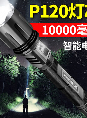 特价天火P120强光手电筒