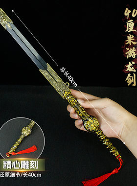 古代名剑游龙剑武器模型