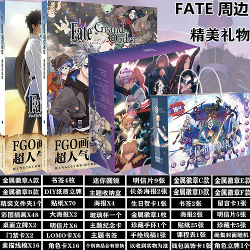 FGO画集动漫画册明信片海