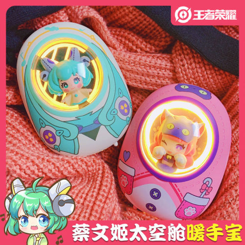 王者荣耀蔡文姬暖手宝充