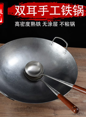陈枝记双耳大铁锅老式手