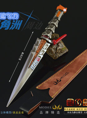 游戏周边武器模型全金属