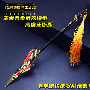 王者荣耀周边韩信李白李信韩信赵云凯百里玄策守约金属武器模型