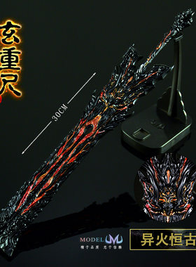 动漫游戏周边武器模型炎