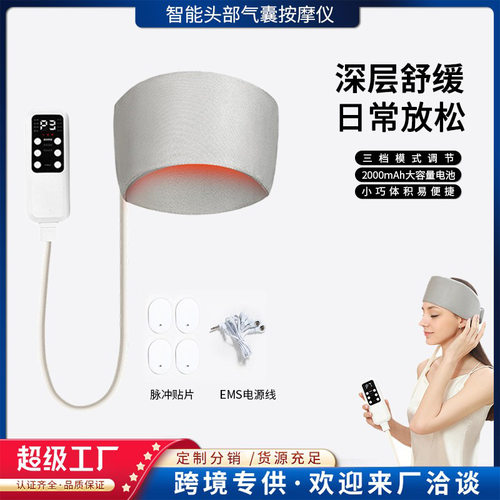 头部按摩器电动揉捏热敷