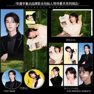 华晨宇重点POINZ代言套装小卡火星演唱会周边镭射票火姐专属应援