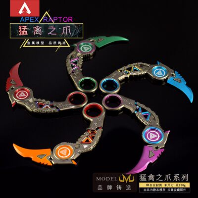 APEX游戏周边传家宝猛禽