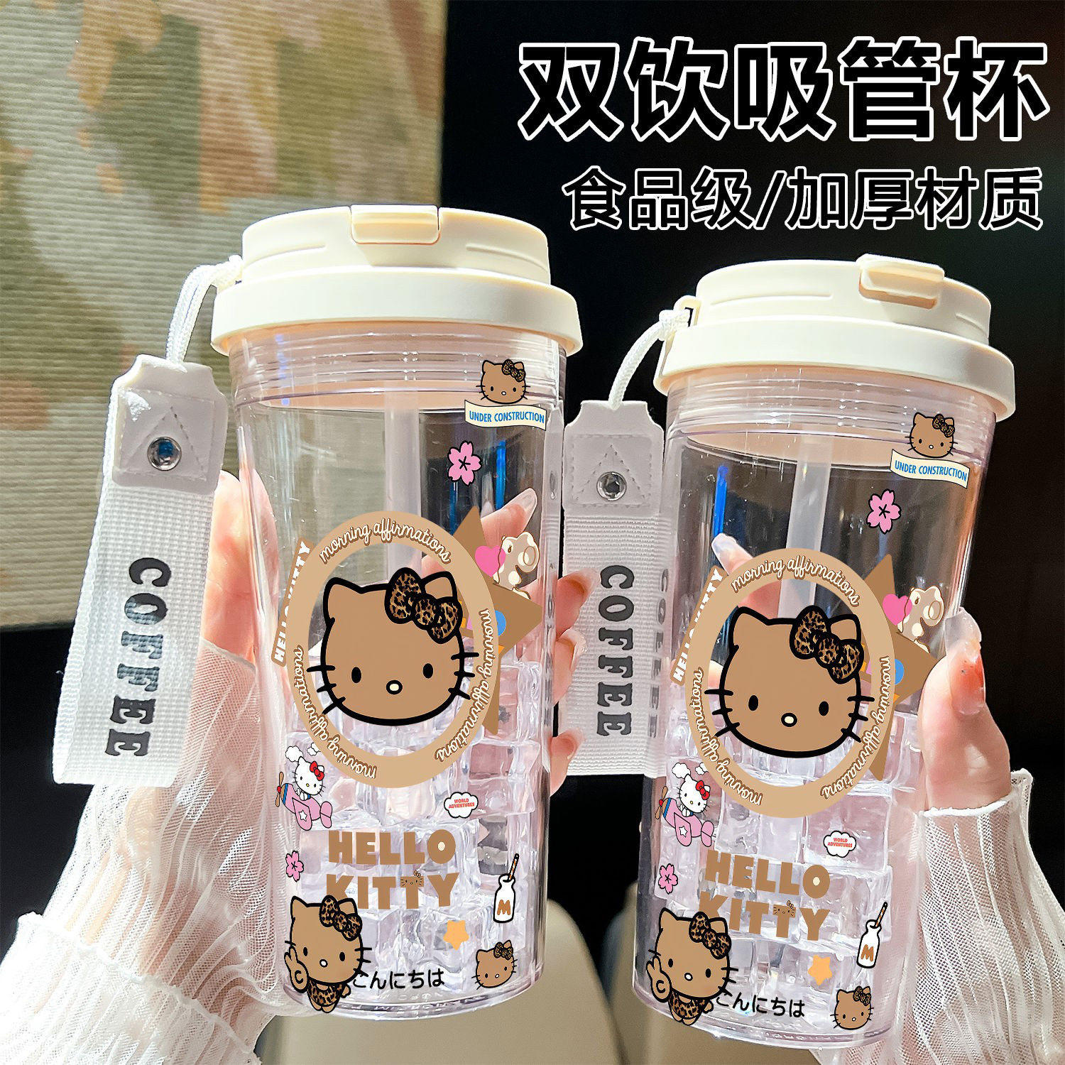 棕色凯蒂猫水杯女夏季高颜值户外运动水杯大容量学生专用吸管杯子