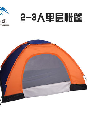 极地虎双人单层帐篷休