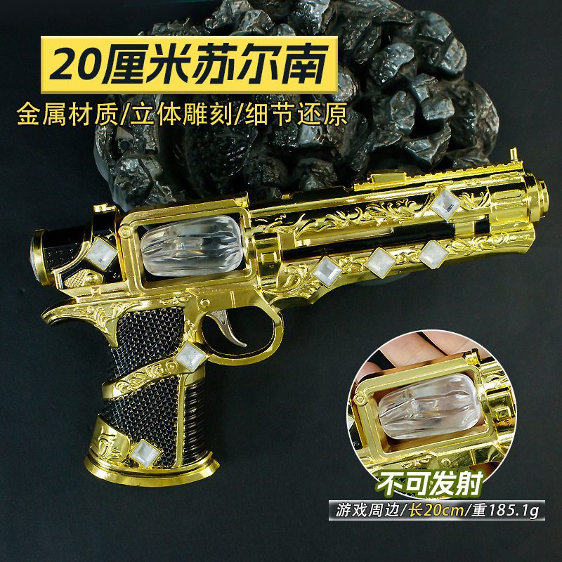 和平吃鸡游戏周边20CM苏图片