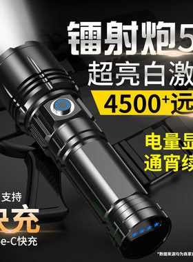 手电筒强光充电式户外远