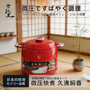 卡拉里微压电饭煲2.5L家用电饭锅大容量电煮锅多功能智能煮粥饭锅