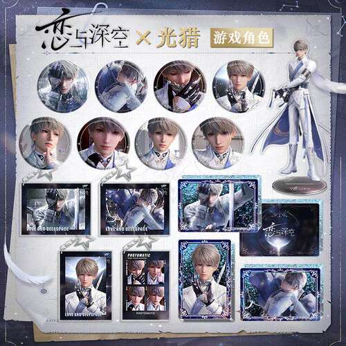 恋与深空沈星回光猎徽章