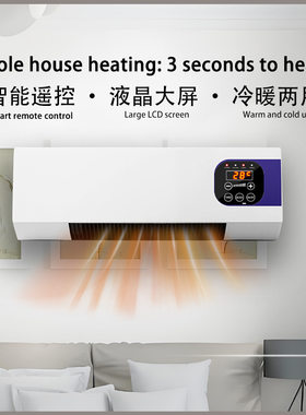 取暖器家用壁挂式暖风机