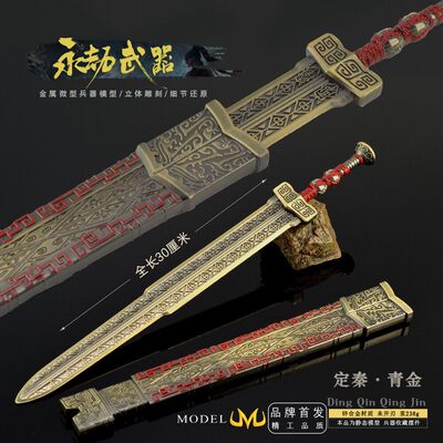 永劫无间金属武器模型定