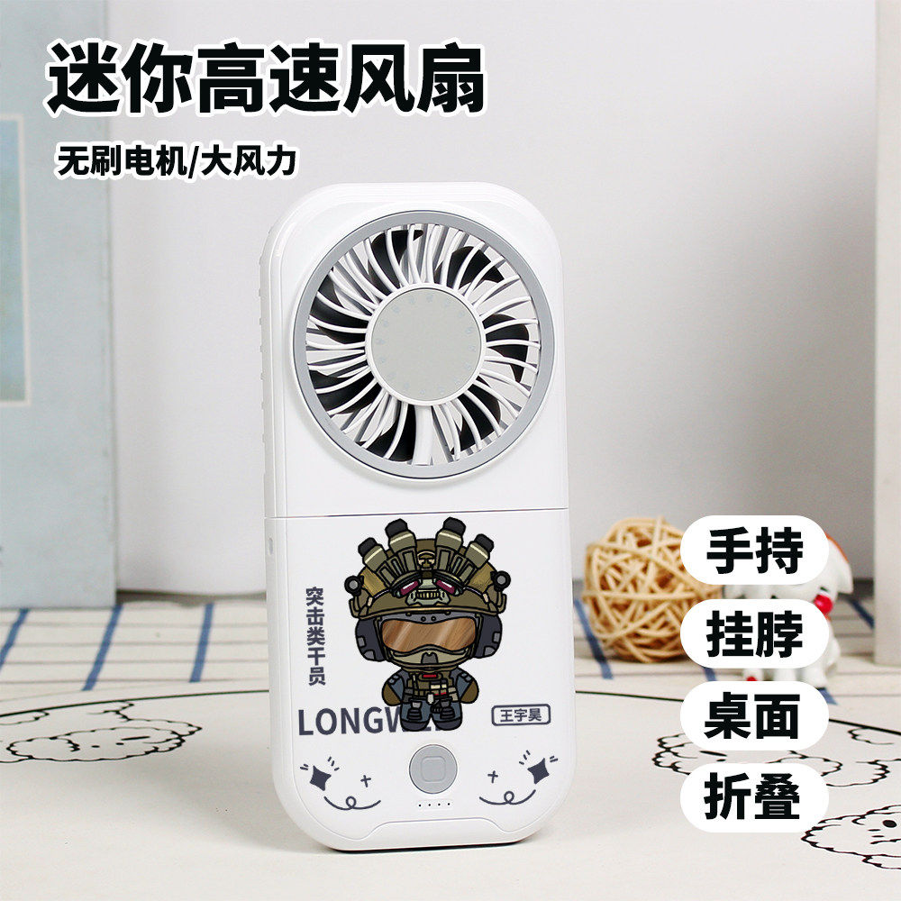 三角洲行动周边露娜深蓝威龙无名迷你风扇学生静音折叠手持风扇