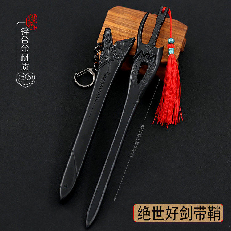 风云雄霸天下 步惊云血饮狂刀 聂风绝世好剑带鞘火麟剑金属兵器