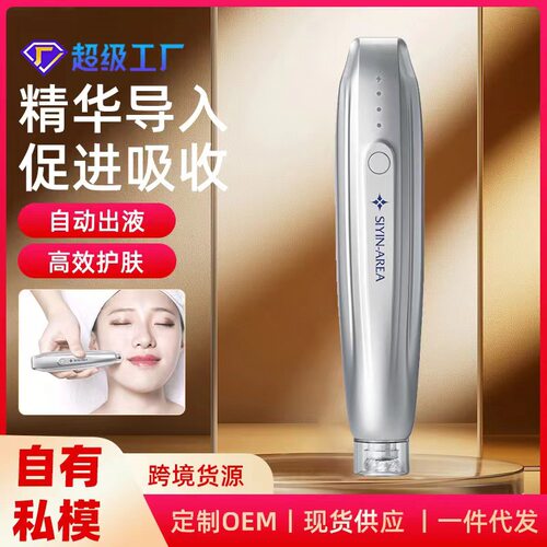 纳米电动微针仪器导入冻