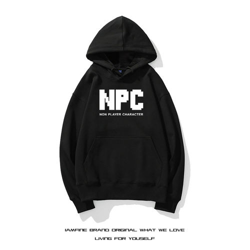 NPC道具合成卫衣男连帽衫创