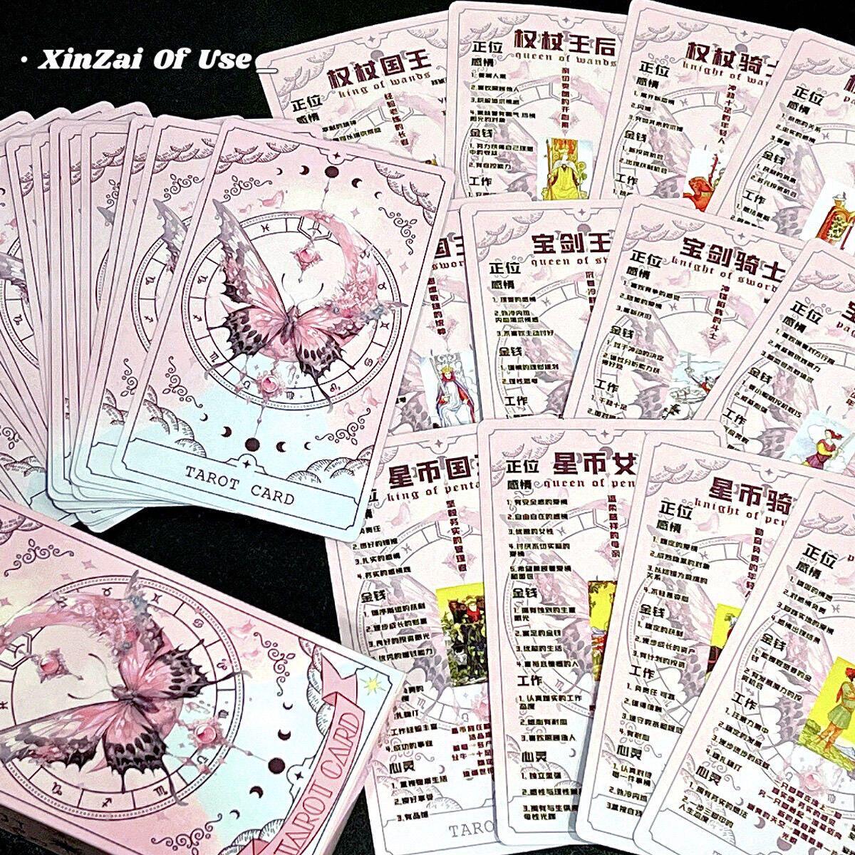 78张塔桌罗自带牌意入门新手Tarot韦斯特经典初学习塔牌蝴蝶卡牌
