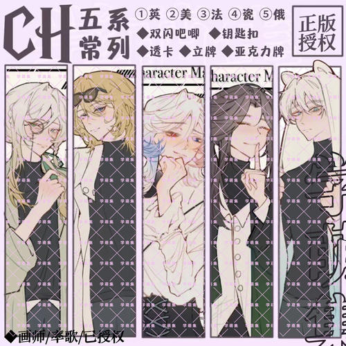 CountryHumans国拟镭射