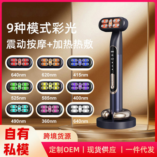 眼部按摩仪美容仪器提亮