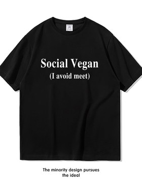 Social Vegan我避免见面 趣味英文短袖T恤男女宽松纯棉半袖衣服潮