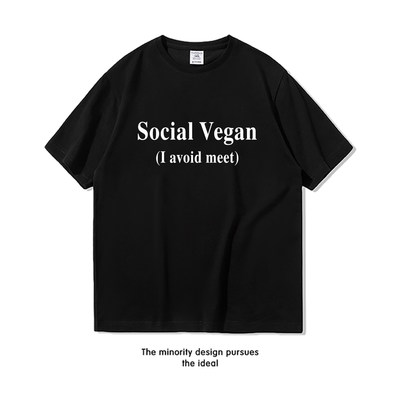 Social Vegan我避免见面 趣味英文短袖T恤男女宽松纯棉半袖衣服潮
