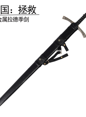 天国拯救拉德季·科比拉