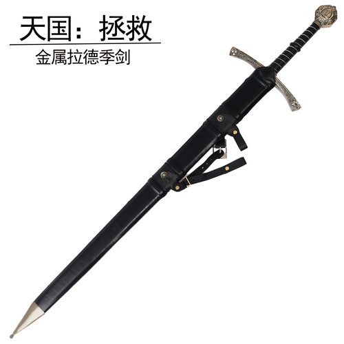 天国拯救拉德季·科比拉