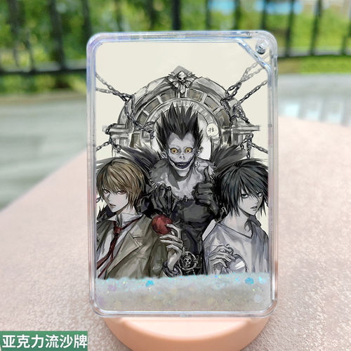 死亡笔记本夜神月L流沙麻