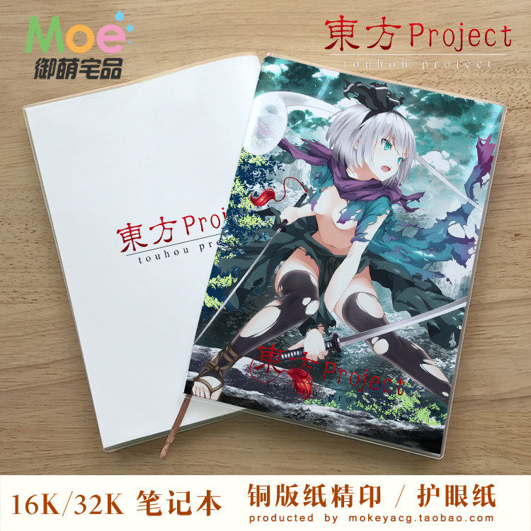 东方project魂魄妖梦幽图片