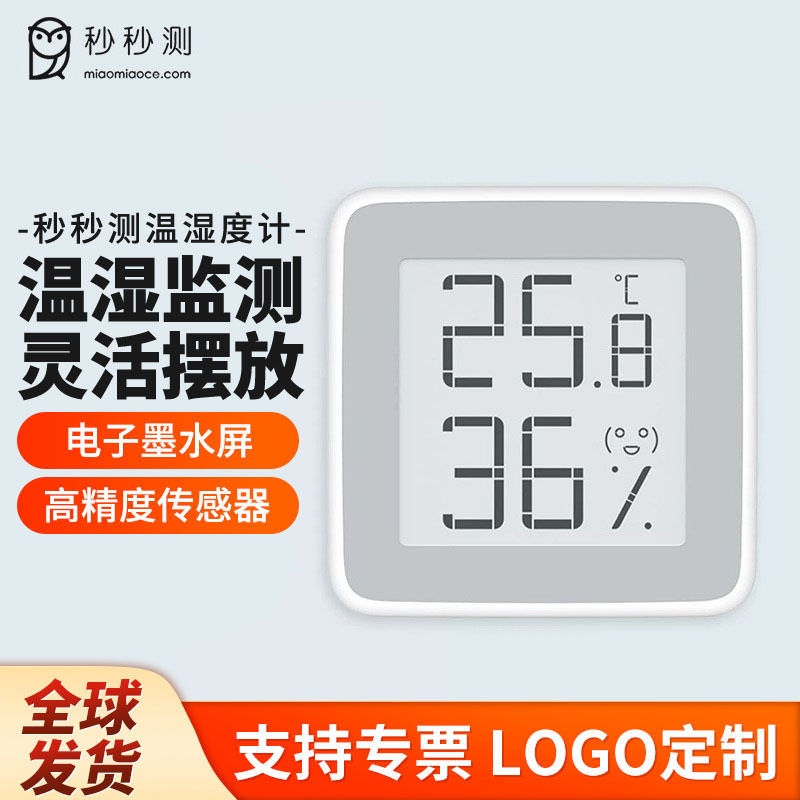 秒秒测温湿度计电子墨水图片