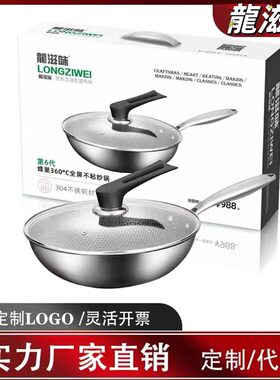 蜂窝炒锅食品级304不锈钢