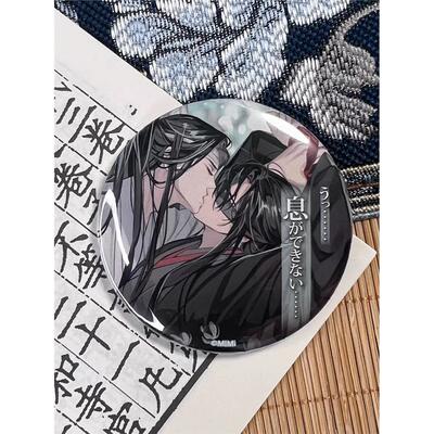 魔道祖师台词吧唧日谷同