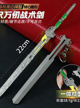 暗Q突围游戏周边22厘米三