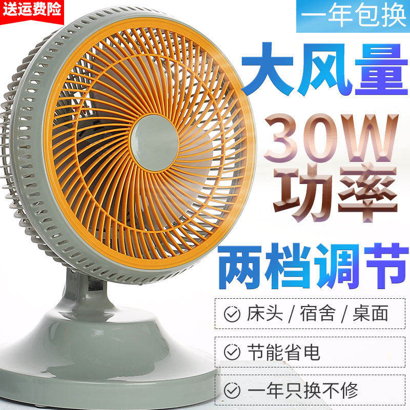 夏季强力大功率小风扇桌面办公室家用办公桌小型涡轮大风力台扇